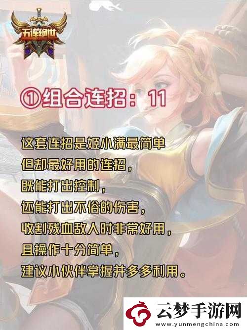 姬小满无限奖励别人的英雄