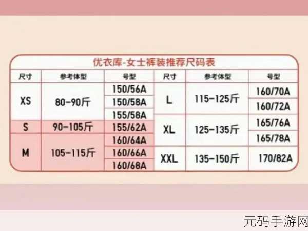 欧洲尺码日本尺码专线是一批全新黑马，揭秘欧洲尺码与日本尺码的完美对接技巧