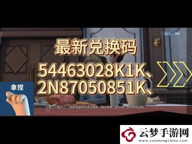 第五人格礼包码的兑换流程与方法全解析你必须要知道