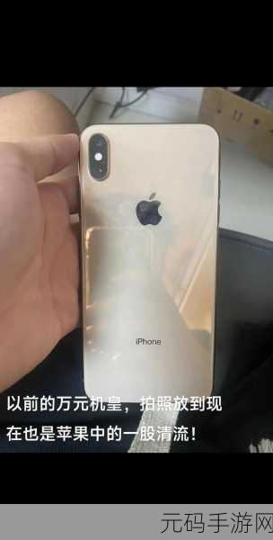 iphonexsmax欧美高级主播互曝猛料，1. ＂iPhone XS Max：欧美主播之间的劲爆内幕大揭秘！