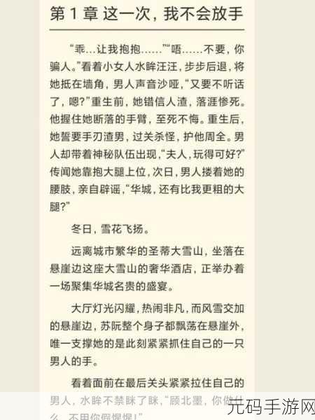 手游走在腿的最里面小说，当然可以，以下是基于《走在腿的最里面》小说主题拓展出的新