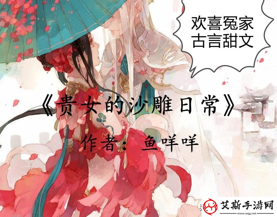 一代沙雕富贵家人过关攻略：揭开奢华生活背后的搞笑秘密