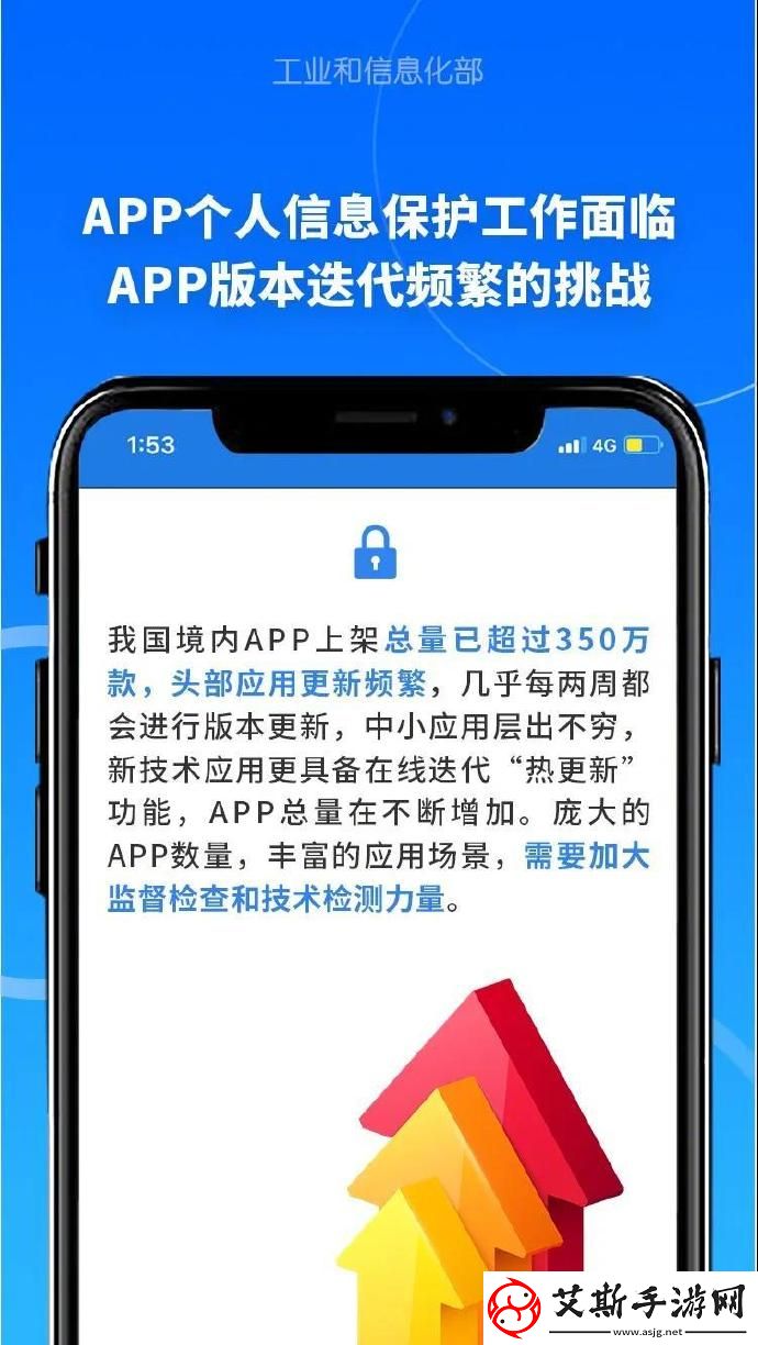 警惕所有污的APP：如何保护您的个人信息