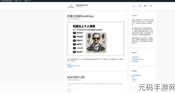 WordPress成品网站yunbuluo，探索云部落：让你的WordPress网站焕发新生
