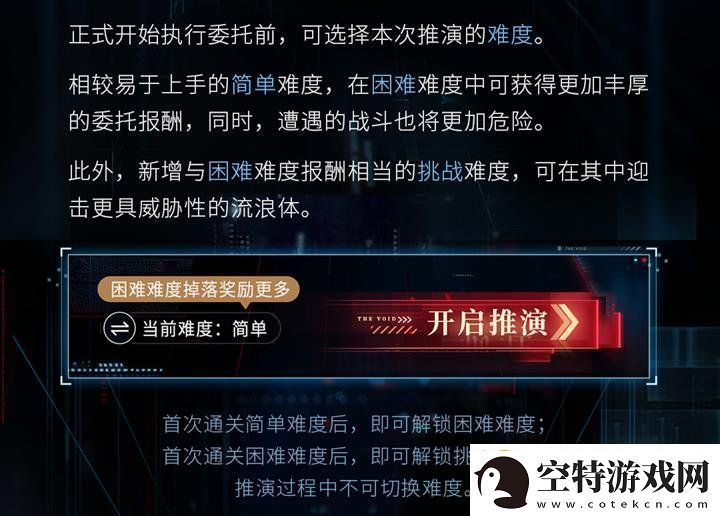 恋与深空深网全新委托最后的告别将开启