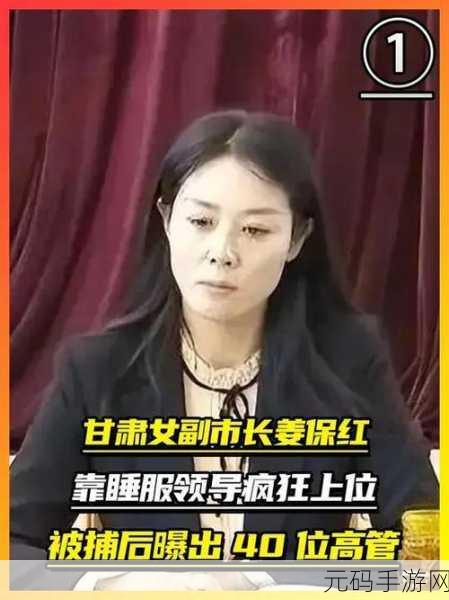 空姐睡服领导干到副处长，1. 空姐与领导的禁忌之恋：副处长背后的秘密