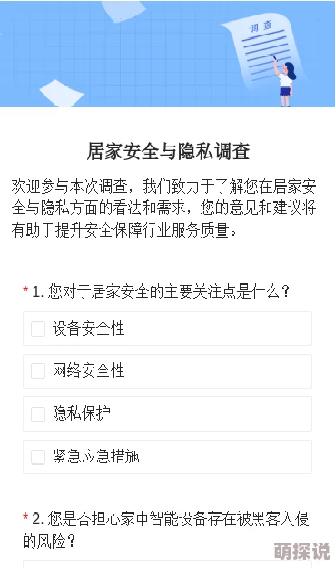 如何安全合法地获取观察入侵邻居家1.0的下载渠道与使用指南