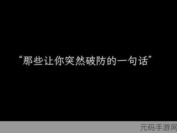 疯狂拨动我的小句号，疯狂拨动我的小句号，开启文字的奇幻之旅