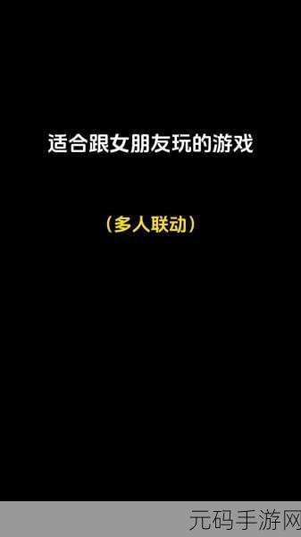 玩了才爱上，玩出真爱：体验式活动带来的情感升温