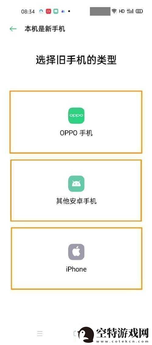 OPPO手机必备软件：3.0.3免费版大全高速下载资讯速递