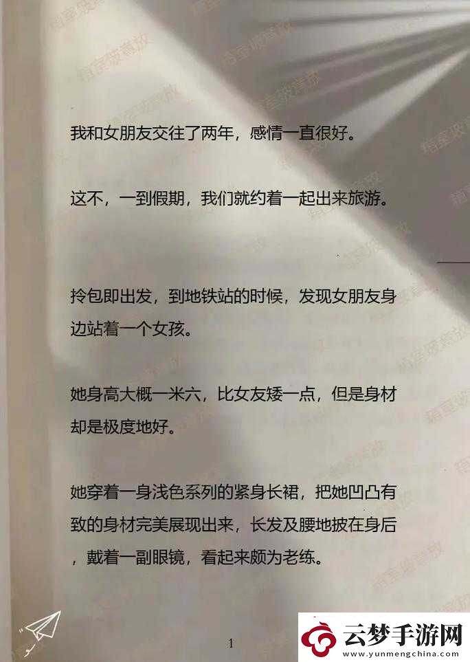 当女友面睡她闺蜜-你会怎么做