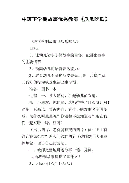 吃黑料瓜的注意事项，1. ＂享受吃瓜时光，注意黑料的安全性