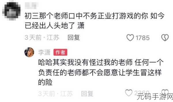 男生和老师一起差差差的游戏，男生与老师的欢乐挑战：谁能更聪明？