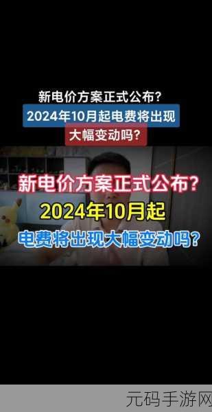 韩国三色电费2024免费吗宣布永久免费，韩国三色电费2024年宣布永久免费，能源政策新篇章