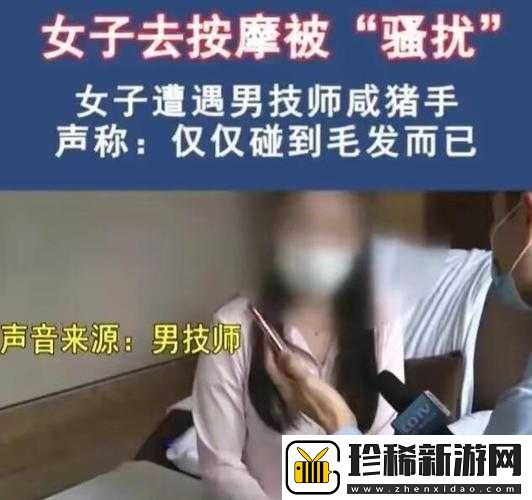 少妇被按摩师摸高潮后-竟发生了这样的事