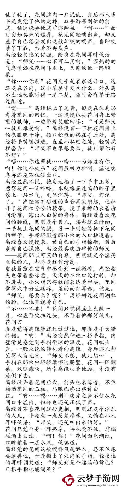 男男受被攻：娇喘声中的情感纠葛！