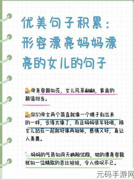 妈妈开始拒绝最后服从的句子，妈妈的拒绝：从顺从到独立的成长之路