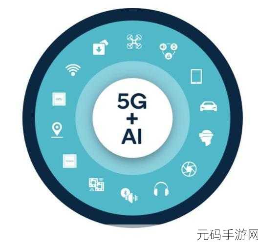 天天5g，天天5G：助力智能生活新方式