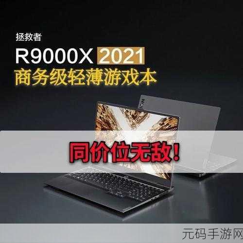 R9000X成色，1. R9000X成色解析：揭示性能与外观的完美平衡