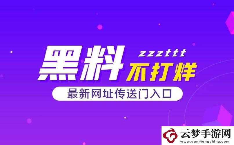 免费吃瓜爆料黑料网曝门：深挖猛料-一网打尽！