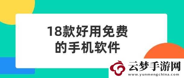 夜间十八款禁用软件-app-下载：成年人的私密世界！