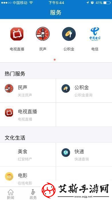 云上红安app下载安装-云上红安手机版下载v1.3.0