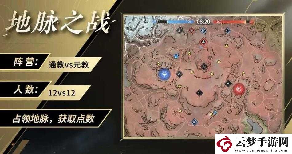 永劫无间地脉决战攻略指南