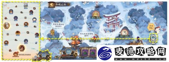 阴阳师2025冬境巡游活动攻略