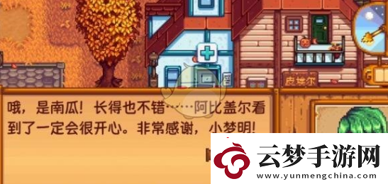 星露谷物语雕刻南瓜任务如何通关