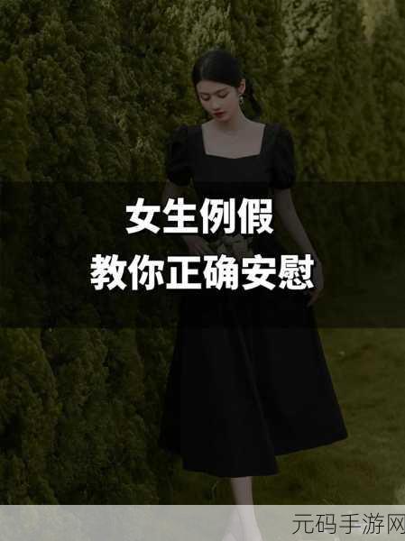 女生自己安慰后少量出血怎么回事，1. ＂女生自我安慰后出现少量出血的原因解析