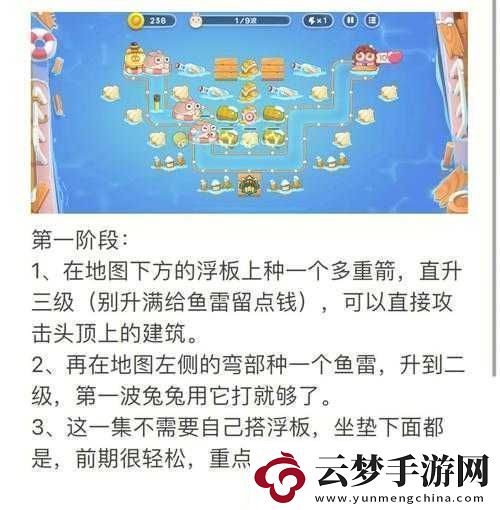 保卫萝卜-4-第-24-关详细通关攻略-教你轻松过关技巧及要点