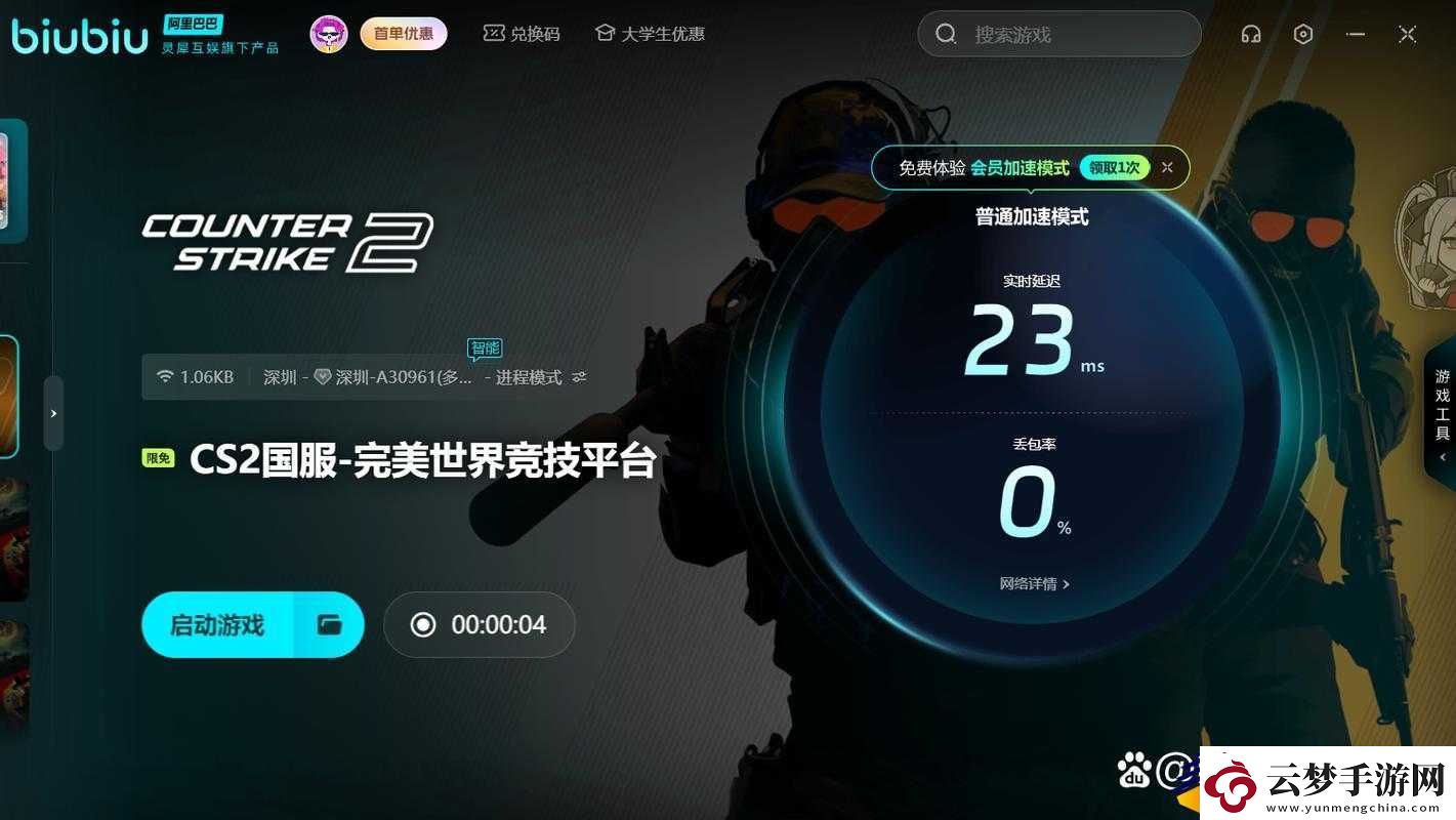 csgo-高清视频免费播放软件：最佳选择