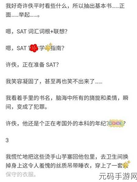 探索老牛嫩草一二三产品区别，老牛嫩草系列产品深度解析与对比