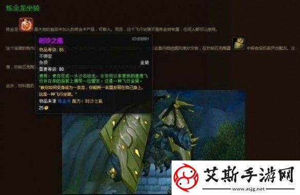 魔兽世界炼金龙图纸怎么获得-攻略助你技能精进