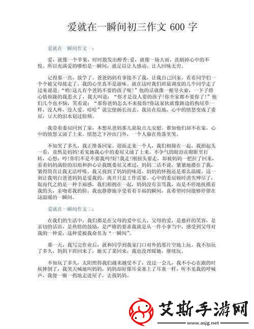 玩了才知其魅力爱上只需一瞬间