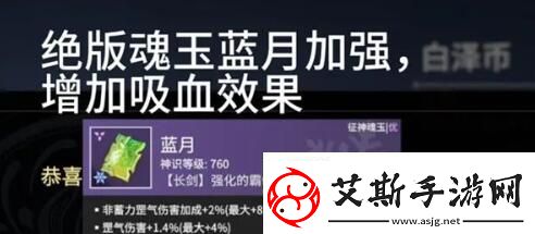 永劫无间手游近战魂玉怎么搭配