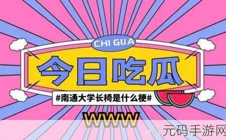 黑料热点事件吃瓜网曝黑料不打烊，热点事件背后的黑料揭秘，真相令人震惊！