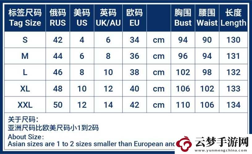 欧洲尺码和日本尺码美国专线：跨境物流新选择！