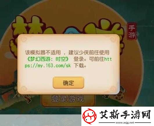 梦幻西游手游模拟器封号之谜玩家需谨慎！