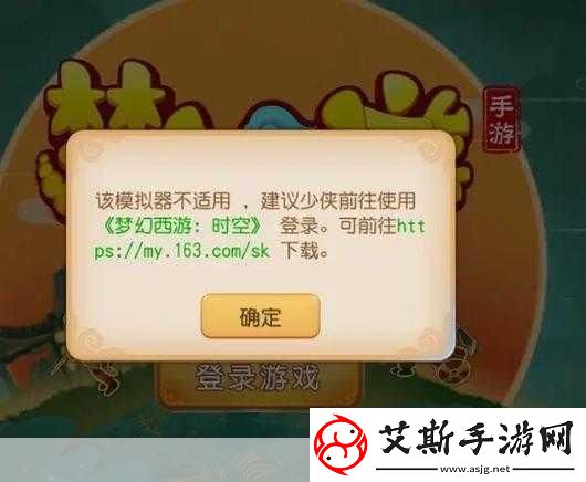 梦幻西游手游-模拟器封号之谜-玩家需谨慎！