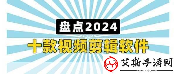 最好免费的高清视频剪辑软件2023年最佳免费高清视频剪辑软件推荐