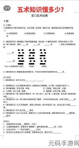 驭房之术全文，驭房之术：掌控家居风水的奥秘