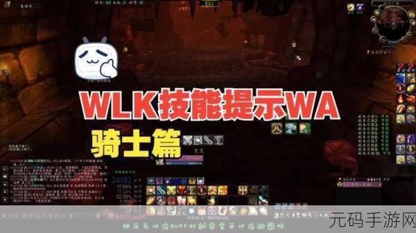 WLK 战士专精，1. ＂掌控战场：WLK战士专精的极致技能解析