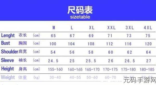 欧洲尺码日本尺码专线中老年，欧洲尺码与日本尺码的完美对接：中老年人时尚指南