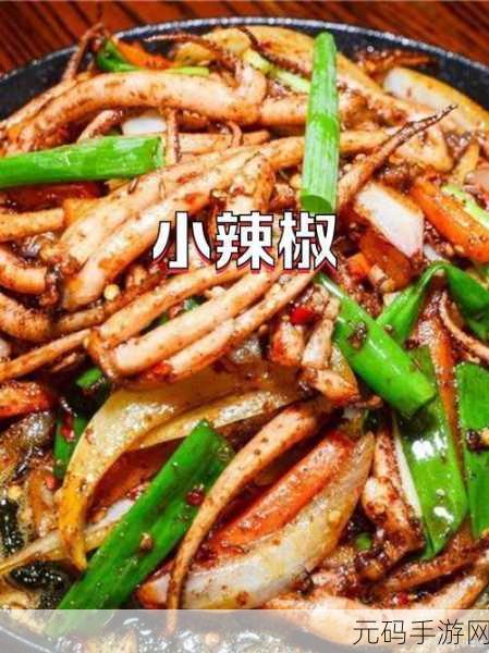 大香区煮伊区2020小辣椒，大香区小辣椒：探索新鲜口感的美味之旅