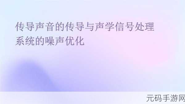 听到别人做那事的声音好吗，1. 听声音，感受生活中的细腻瞬间