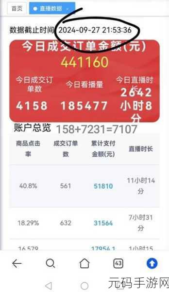 成品人直播APP下载，1. 成品人直播APP，让你的生活精彩无限