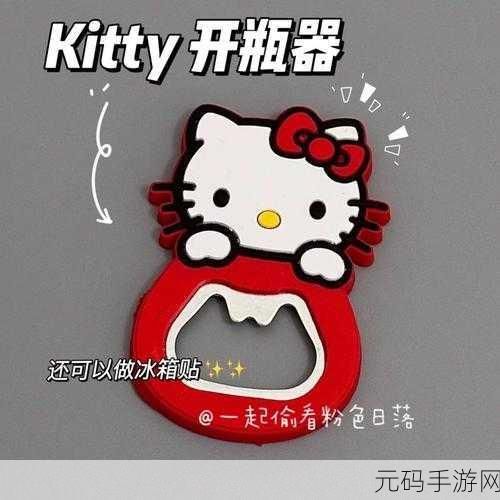 kitty磁力猫，1. ＂探索kitty磁力猫的无尽乐趣与创意玩法