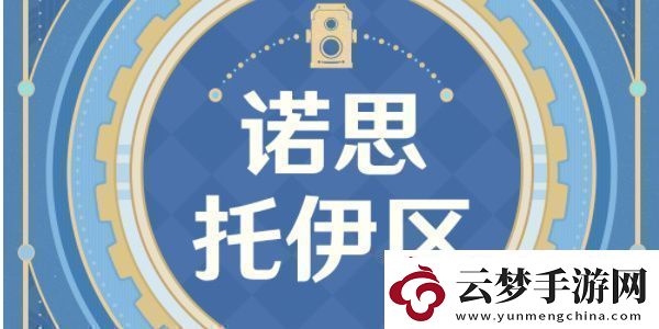 原神古海狂诗枫丹主题拍照征集活动怎么玩