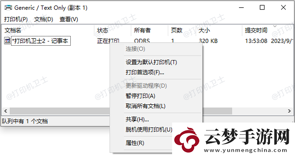 打印机提示内存不足怎么解决内存不足无法打印解决方法